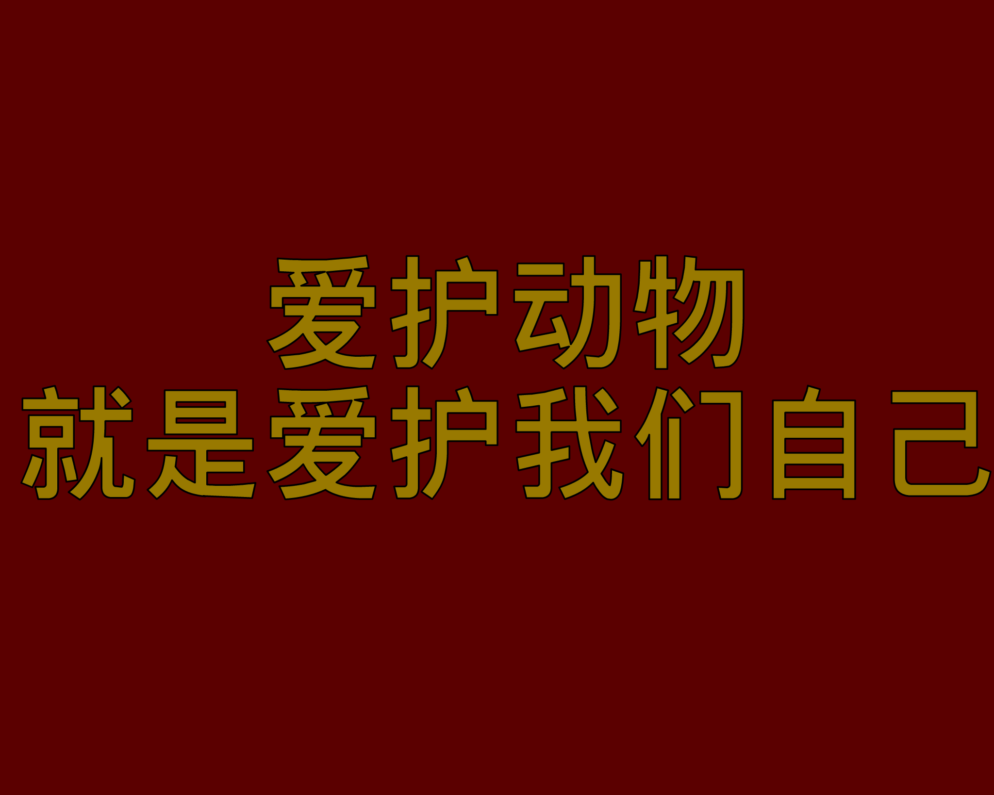 朋友（巴千） 截图 1/8
