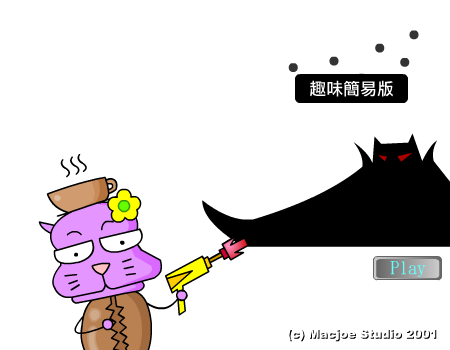 拯救胖胖村 截图 1/8