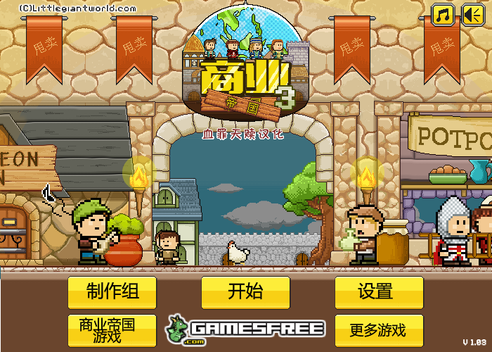 经营购物中心3中文版 截图 8/8