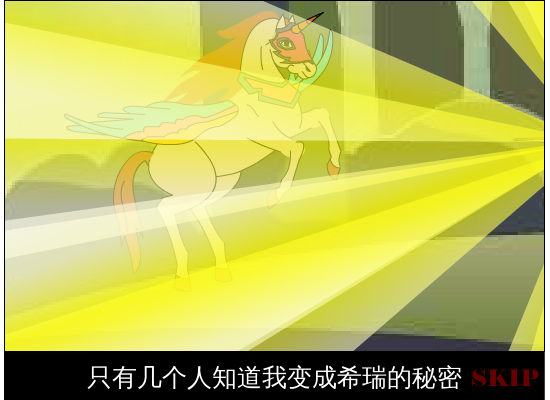 非凡的公主希瑞（whoisyoung） 截图 6/8