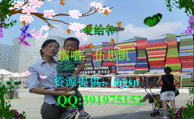 特别的爱给特别的你（logsn） 截图 2/7