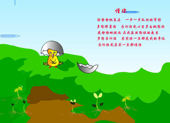 懂你[满文军]（王海涛） 截图 7/8