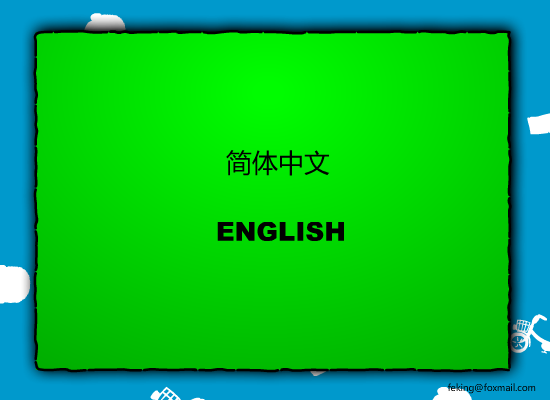 男儿当捡球 截图 3/8