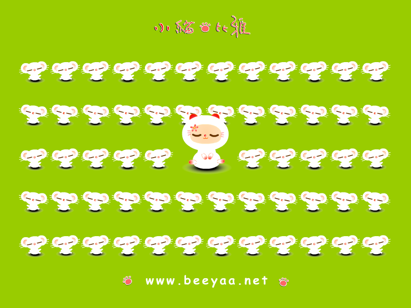 小猫比雅 截图 3/8