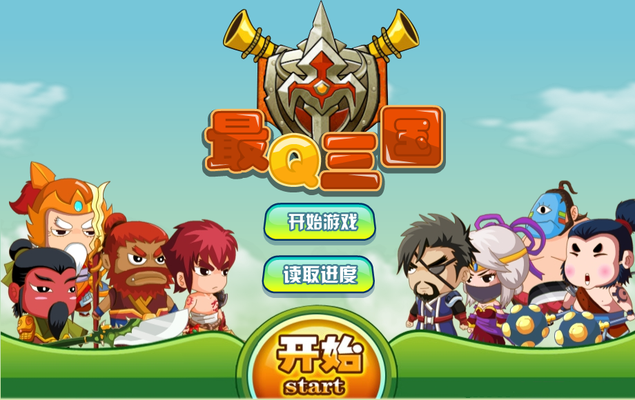 三国纷争 截图 1/7