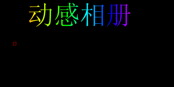 青春流难记（4）-我们要投机（yisong998） 截图 1/8