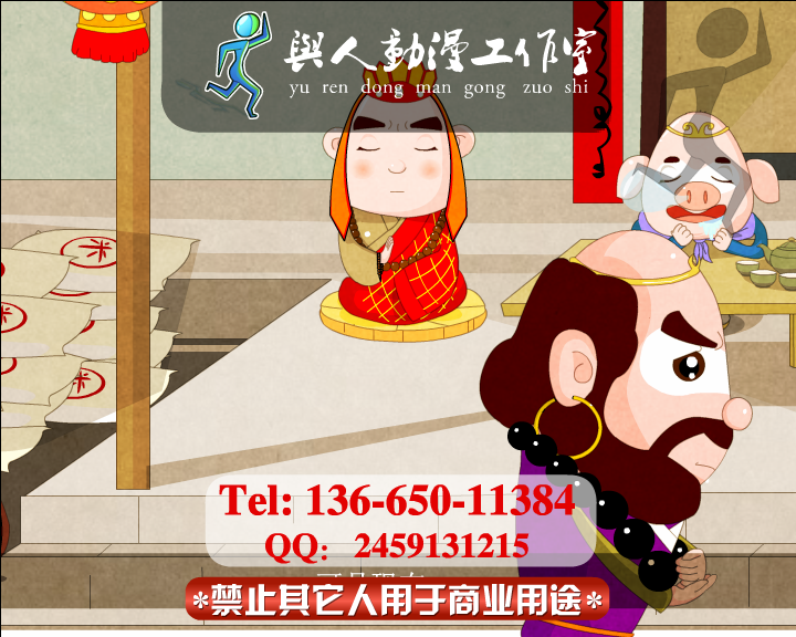 公益flash动画——悟空诚实守信 截图 3