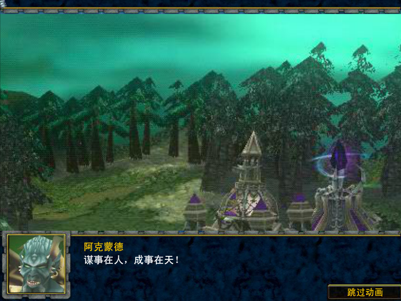 魔兽战争3 截图 5/8