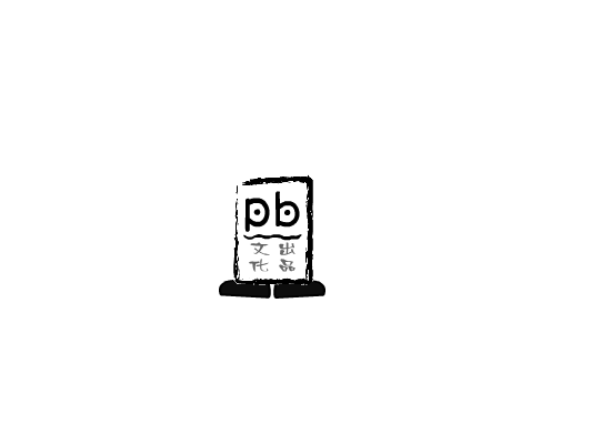 《瓶中沙》小皮MM和小巴DD特辑（风清杨） 截图 7/8