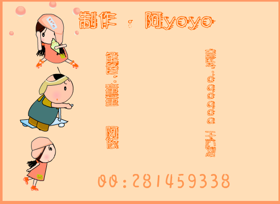续童童和阿依－DA DA DA（kandyhuiyoyo） 截图 7/8