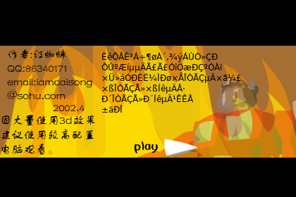 一个霸天虎的回忆（红蜘蛛） 截图 8/8