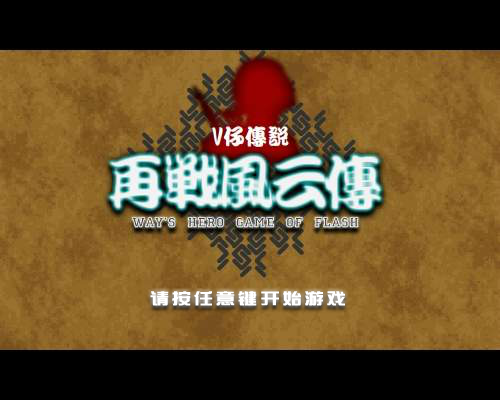 复仇之战 截图 3/7