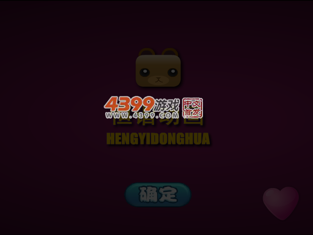 山河恋之美人无泪大玉儿妆扮 截图 5/8
