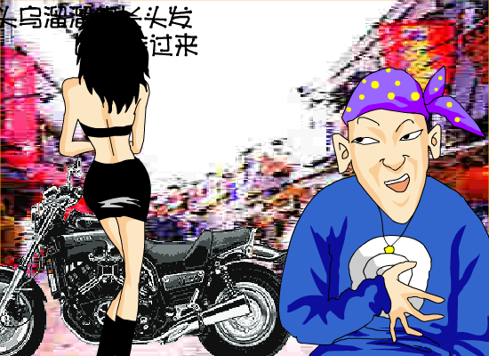 机车女孩 截图 3
