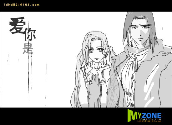 爱你是个错误1(怀旧版)（天才男） 截图 1/8