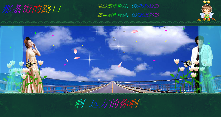 那条街的路口（望月） 截图 2/8