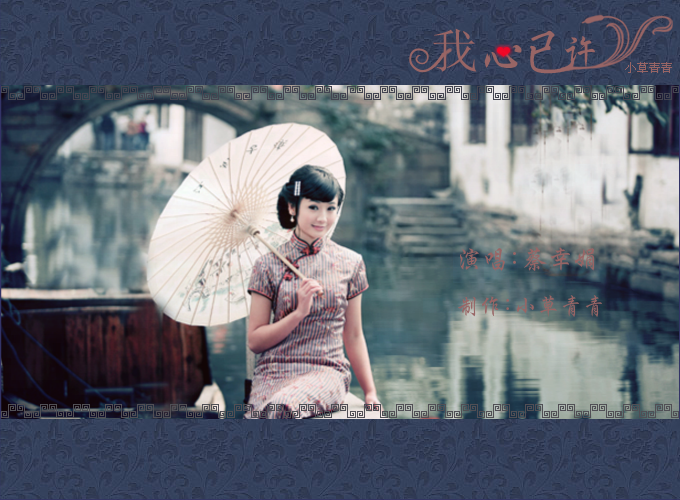 我心已许 截图 2