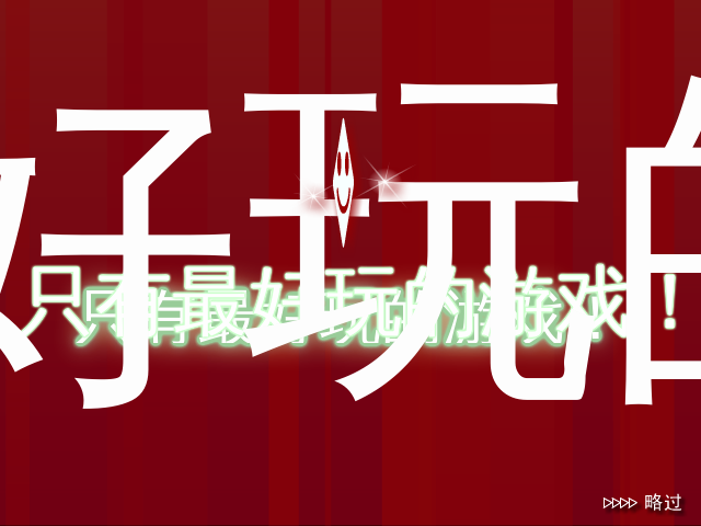 嘟嘟脸爱射击 截图 3/8