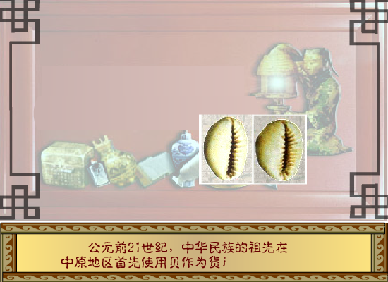 请爱护人民币（金融海网站） 截图 3/8