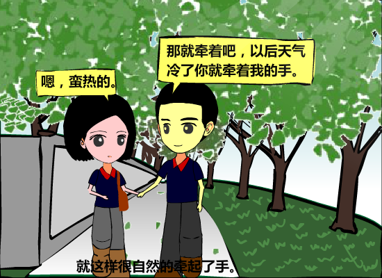 爱情故事之日久生情8（iamabigbeast） 截图 8/8