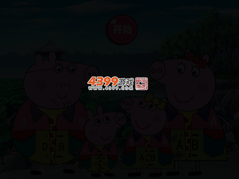小猪佩奇亲子装 截图 2/5