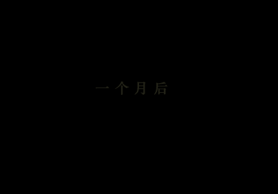 冰吻（webfashion） 截图 8/8
