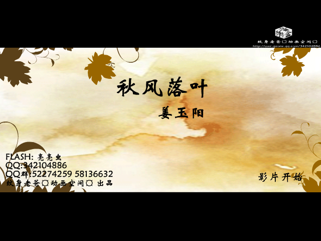 秋风落叶--网络伤感歌曲（纹身老爸） 截图 6/8
