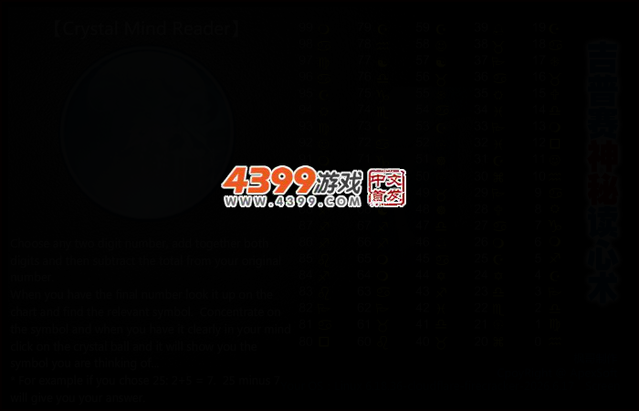 吉普赛神秘读心术 截图 2/6