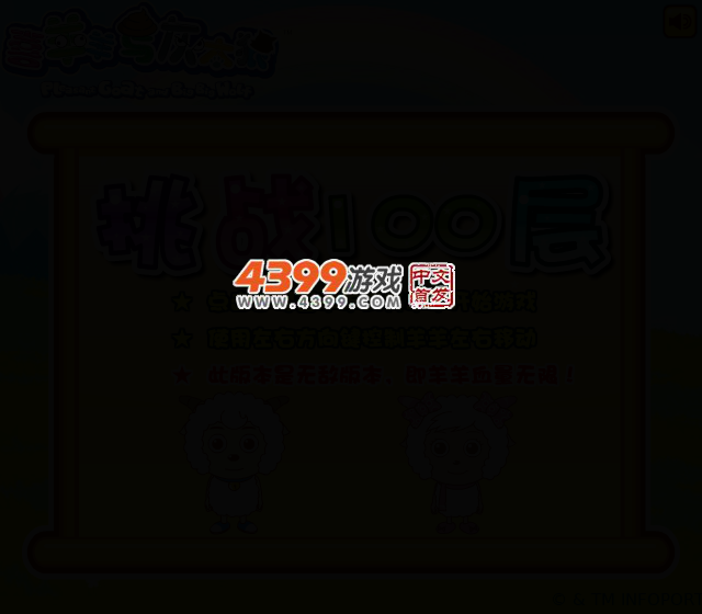 挑战100层无敌版 截图 2/7