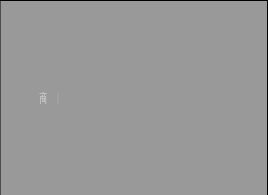 中国电脑商500强（www.cpw.com.cn） 截图 2/8