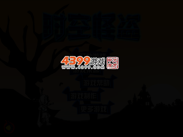 时空怪盗无敌版 截图 2/4