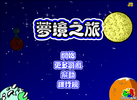 星际旅途 截图 8/8
