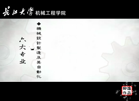 长江大学机械工程学院（jinggege） 截图 5/8