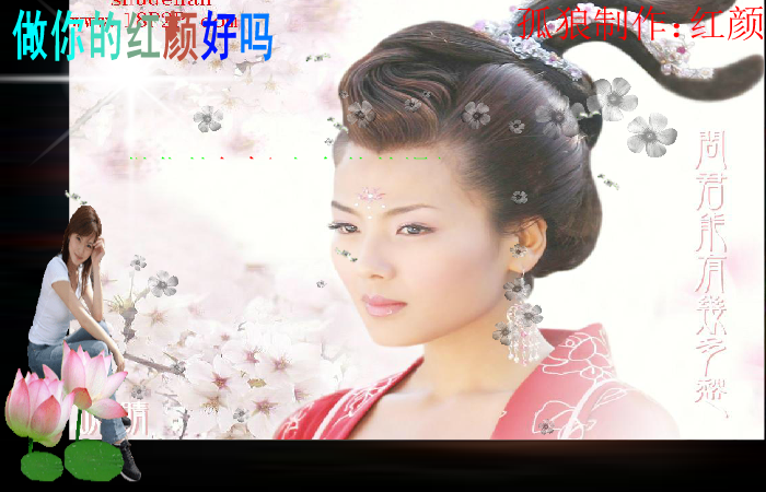 红颜（东方孤狼） 截图 4/8