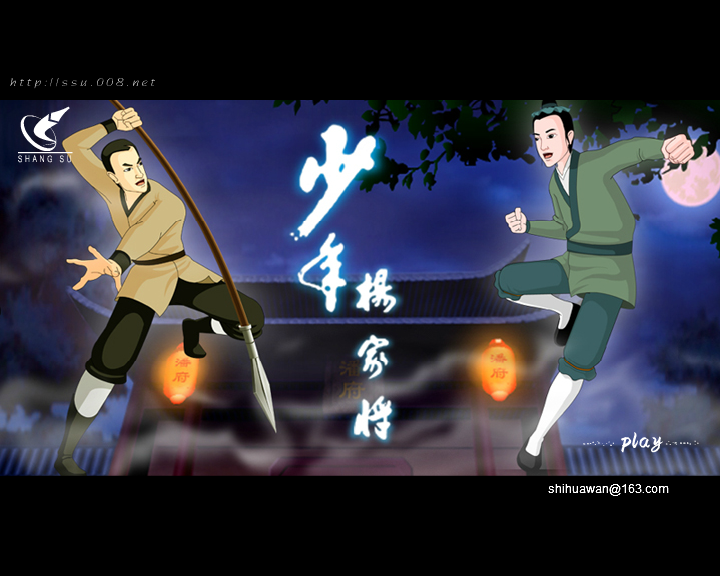 少年杨家将宣传片 截图 1