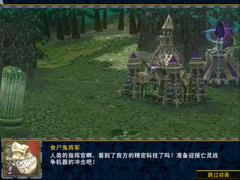 魔兽战争 截图 6/8