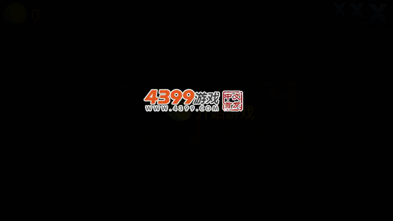简约版切水果 截图 3/8