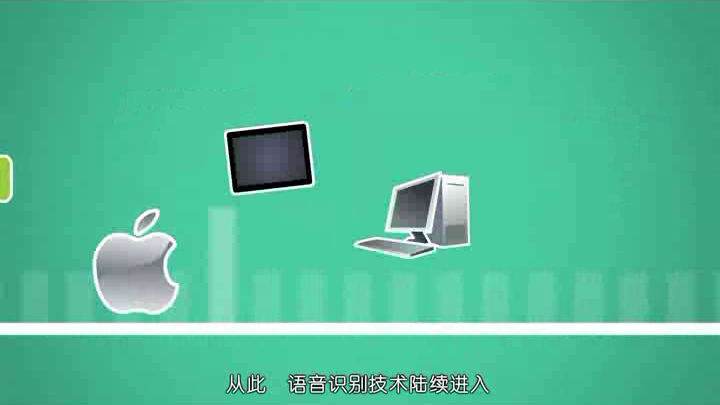 语音识别技术的前世今生（马俊俊） 截图 4/8
