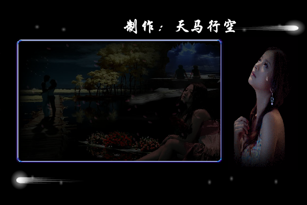 相爱的泪水（maxc） 截图 4/8