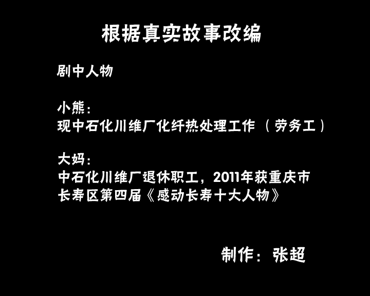 家人（张超） 截图 1/8
