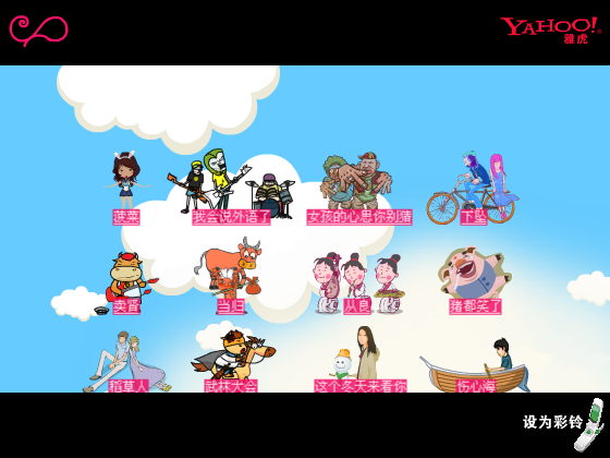我的梦（网络秀） 截图 6/8