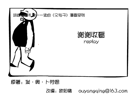 训练狗懂礼貌（欧阳情） 截图 3/8