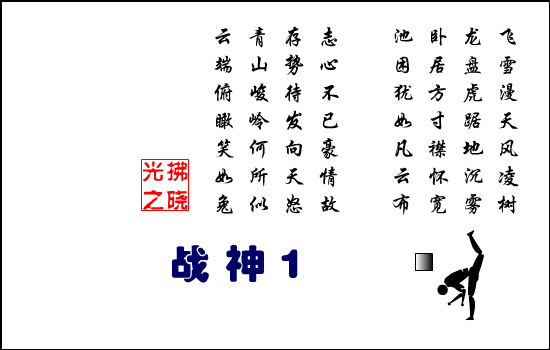 战神1（拂晓之光） 截图 3/8