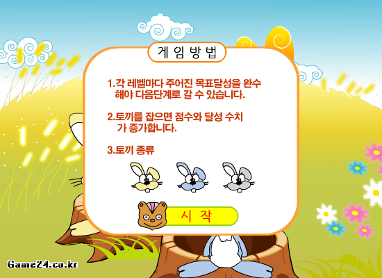 树桩打兔子 截图 4/5