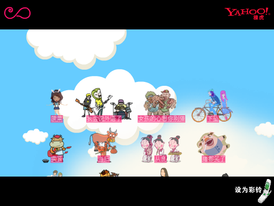 我的梦（网络秀） 截图 3/8