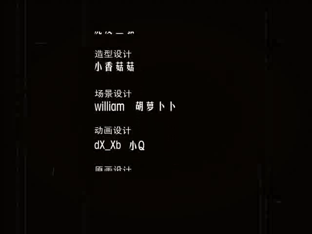 2011兔年贺岁片（人类） 截图 8/8