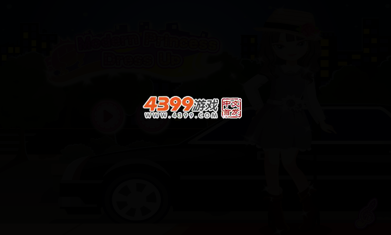 现代公主记 截图 2/5