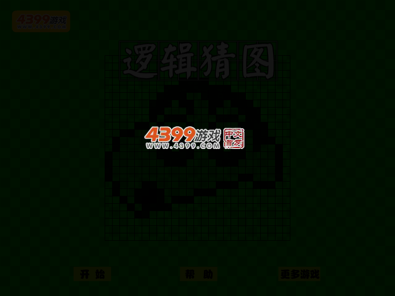 逻辑猜图 截图 4/7