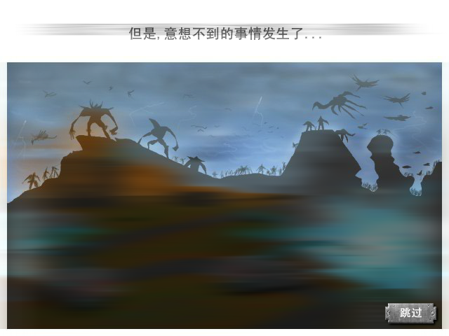 守卫基地中文版 截图 6/8