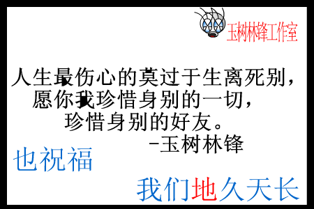 梁祝之烛光（玉树林锋） 截图 1/8